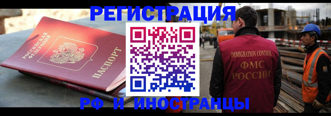 прописка в квартире в Коряжме
