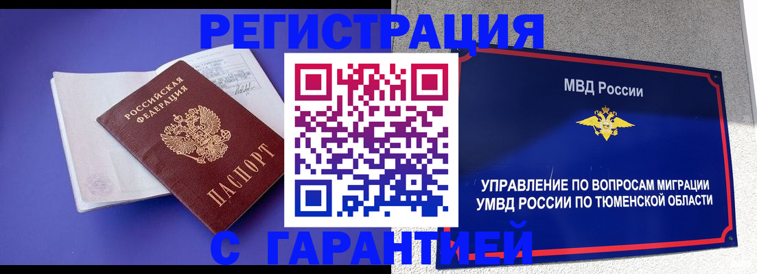 миграционный учет в Коряжме