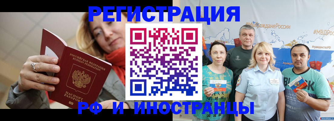 регистрация в Коряжме