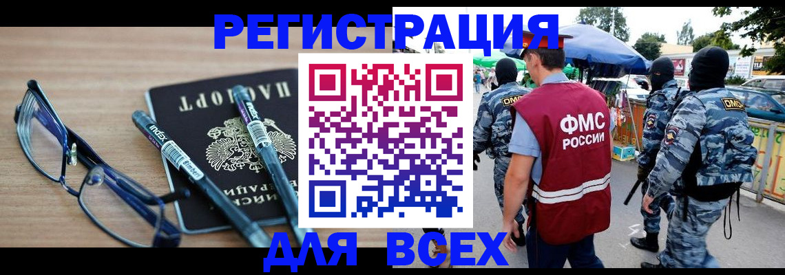 временная регистрация в Коряжме