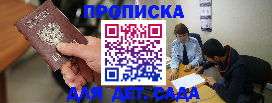 временная регистрация в Коряжме