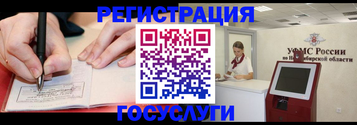 прописка штамп в Коряжме