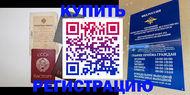 прописка для кредита в Коряжме