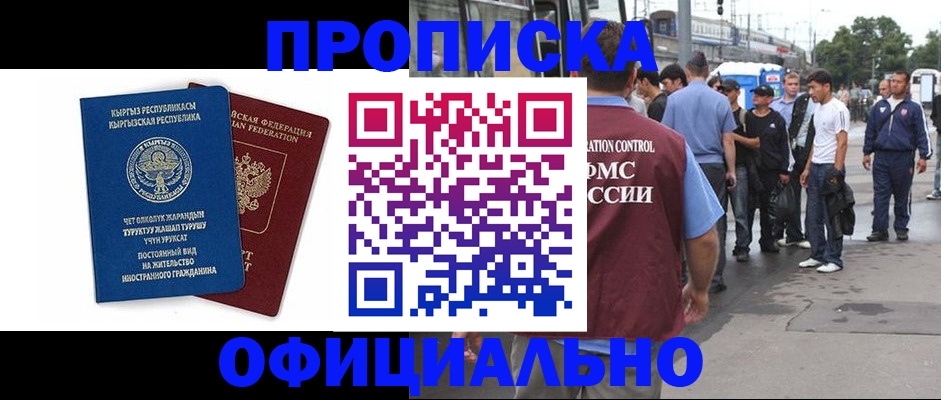 временная регистрация в Коряжме