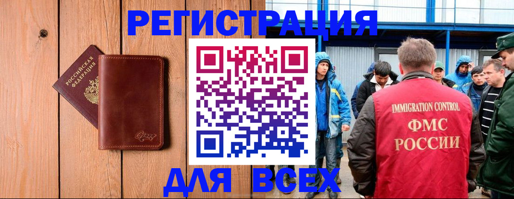 временная регистрация недорого в Коряжме