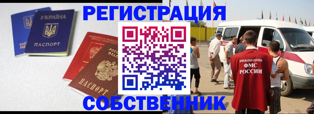 временная регистрация купить в Коряжме